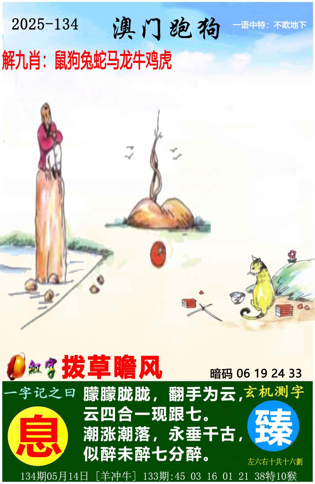 更新中...