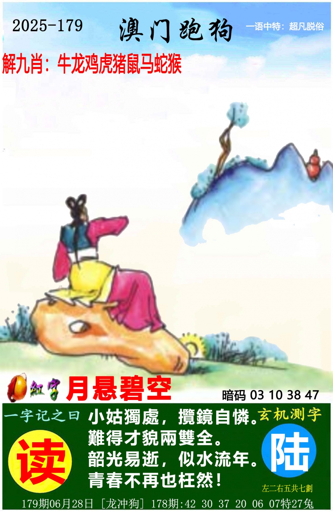更新中...