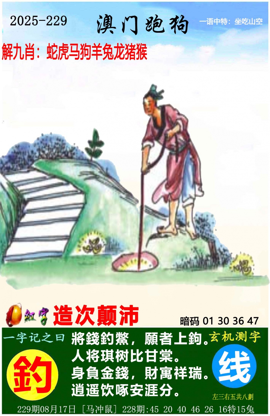 更新中...